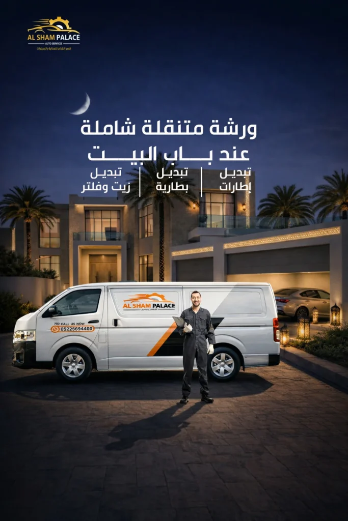ورشة متنقلة للسيارات في ابوظبي
